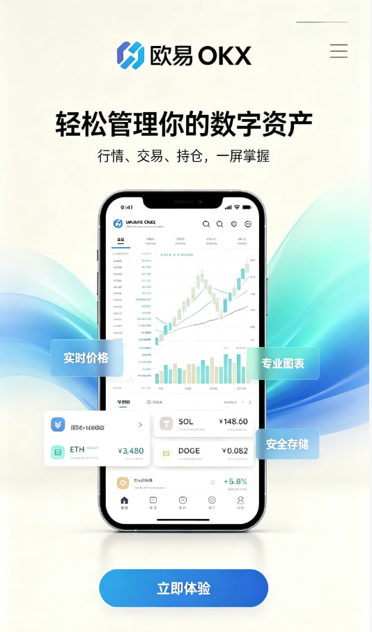 下载欧交易所APP使用体验